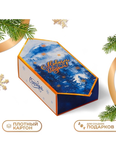 Коробка - конфета новогодняя подарочная складная «С Новым годом», 9×14.5×5 см