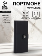 Портмоне мужское, на магните, чёрное - Фото 1