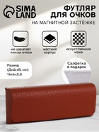 Футляр для очков на магните, размер 16×6×2.8 см, рыжий - Фото 1
