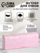 розовый