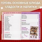 Книга рецептов k-pop «Idol's menu», более 30 рецептов - Фото 2