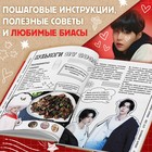 Книга рецептов k-pop «Idol's menu», более 30 рецептов - Фото 3