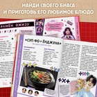 Книга рецептов k-pop «Idol's menu», более 30 рецептов - Фото 5