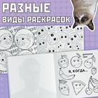 Раскраска «Эпик мемы», 32 стр. - Фото 2