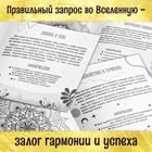 Раскраска-исцеление «Мандалы. Я есть сила», 32 стр. - Фото 4