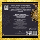 Раскраска-исцеление «Мандалы. Я есть сила», 32 стр. - Фото 7