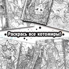 Раскраска - антистресс «Кэтсбук», 100 картинок, формат А4 - Фото 3