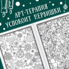 Раскраска новогодняя «Арт терапия», 32 картинки, 20×28, формат А4 - Фото 3