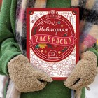 Раскраска новогодняя «Арт терапия», 32 картинки, 20×28, формат А4 - Фото 6