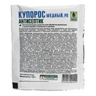 Медный купорос антисептик от плесени и гнили, Грин Бэлт, 100 г - Фото 5