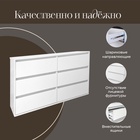 Комод КарлСон24 Scandi, 6 ящиков, 1600х820х400 мм, цвет белый - фото 28225106
