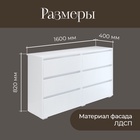 Комод КарлСон24 Scandi, 6 ящиков, 1600х820х400 мм, цвет белый - фото 28225107