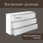 Комод КарлСон24 Scandi, 6 ящиков, 1600х820х400 мм, цвет белый - фото 28225108