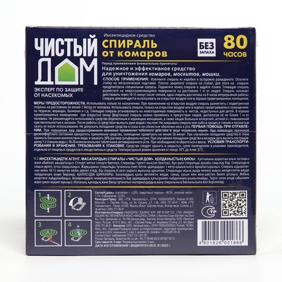 Спирали от комаров "Чистый дом", бездымные, без запаха, 10 шт