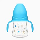 Бутылочка для кормления Крошка Я «Звезды», широкое горло, Ø50 мм, от 0 мес., 150 мл, голубой - Фото 2