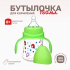 Бутылочка для кормления Крошка Я, широкое горло, Ø50 мм, от 0 мес., 150 мл, зеленый - Фото 1