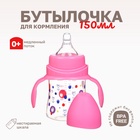 Бутылочка для кормления Крошка Я, широкое горло, Ø50 мм, от 0 мес., 150 мл, розовый - Фото 1