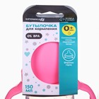 Бутылочка для кормления Крошка Я, широкое горло, Ø50 мм, от 0 мес., 150 мл, розовый - Фото 9