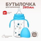 Бутылочка для кормления Крошка Я, широкое горло, Ø50 мм, от 3 мес., 260 мл, голубой - Фото 1