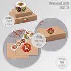 Наклейка бумага "Новый год" d=2,5 см 252 шт в рулоне 10323312 - фото 16235335