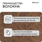 Кокосовое волокно, для мульчирования, 4 л, Greengo - Фото 2