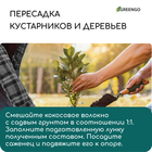 Кокосовое волокно, для мульчирования, 4 л, Greengo - Фото 7