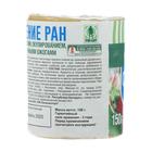 Средство для заживления повреждений деревьев Вар садовый 150 г - Фото 4