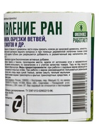Средство для заживления повреждений деревьев Вар садовый 150 г - Фото 4