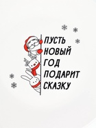 Тарелка плоская новогодняя «Подарит сказку», d=20 см - Фото 4