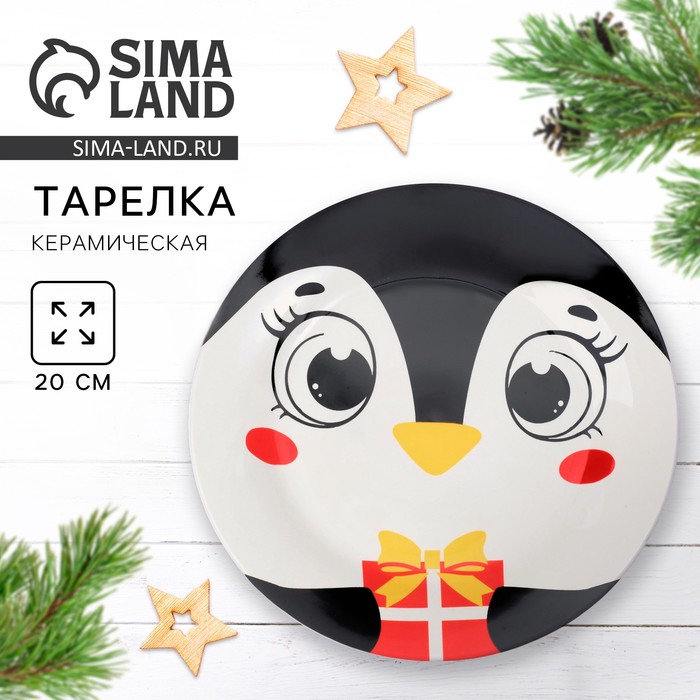 Тарелка новогодняя плоская «Пингвинчик», d=20 см - Фото 1