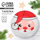 Тарелка плоская новогодняя «Дедушка мороз», d=20 см - Фото 1