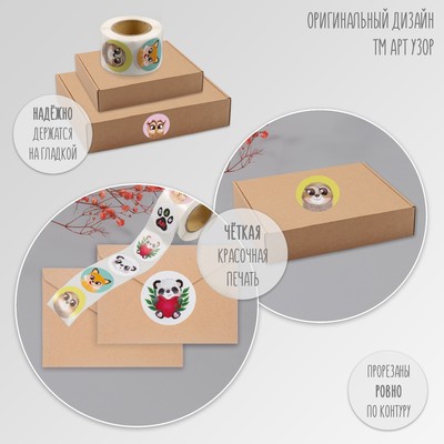 Наклейка бумага «Зверята», d=2.5 см, 252 шт. в рулоне