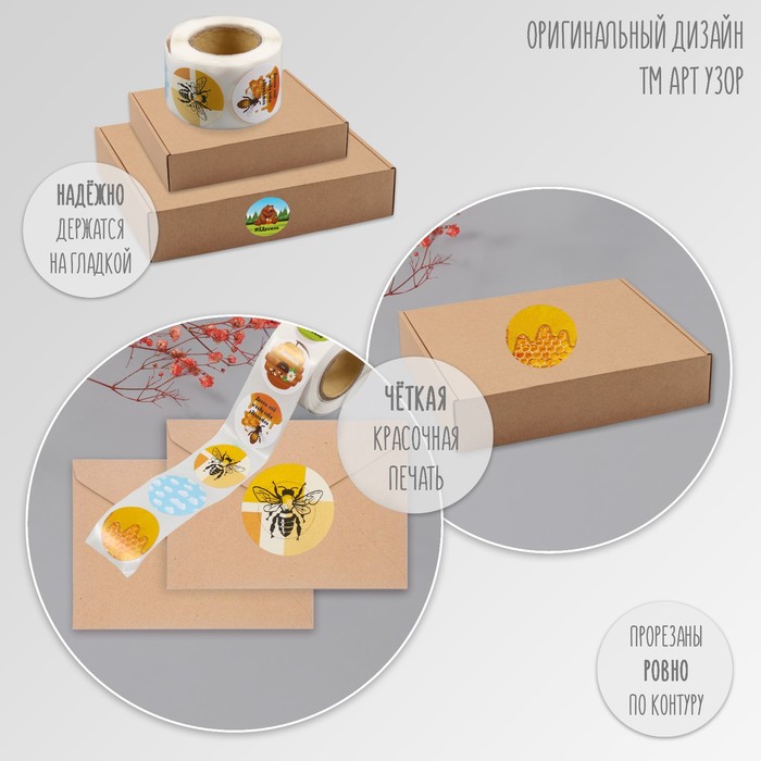 Наклейка бумага "Медведь и мёд" d=2,5 см 252 шт в рулоне