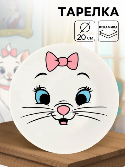 Тарелка плоская детская «Кошечка Мари», 20 см, керамика, Коты аристократы