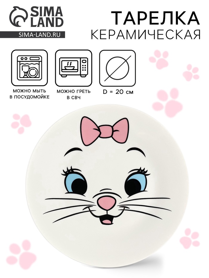 Тарелка плоская детская «Кошечка Мари», 20 см, керамика, Коты аристократы - Фото 1