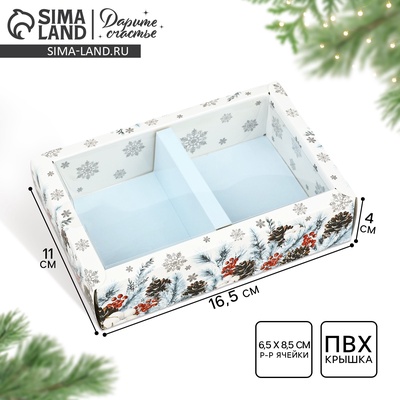 Коробка новогодняя складная с пластиковой крышкой «Снежная ботаника», 16.5×11×4 см