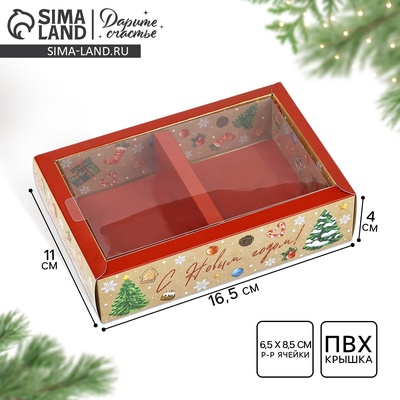 Коробка складная с пластиковой крышкой «С Новым годом!», 16.5×11×4 см