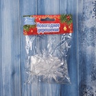 Ёлочные игрушки 3 шт. «Зимнее волшебство. Снежинка сияние» пластик, 6х6 см, прозрачный 10514254