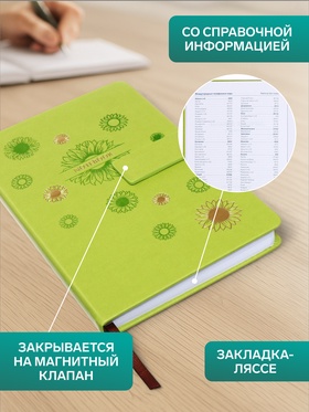 Ежедневник недатированный А5, с хлястиком, 140 листов, в клетку, кожзам, зеленый