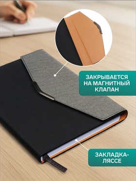 Ежедневник недатированный А5, 140 листов, искусственная кожа, «Стиль», чёрный