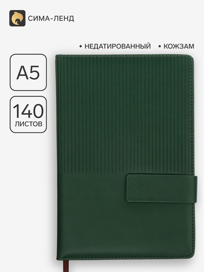 Ежедневник недатированный, А5, 140 л., клетка, кожзам, с хлястиком, «Полоски», изумрудный