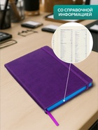 Ежедневник недатированный A5, 140 листов, искусственная кожа, на резинке, синий срез, фиолетовый - Фото 4