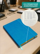 Ежедневник недатированный А5, 140 листов, искусственная кожа, на резинке, жёлтый срез, синий - Фото 4