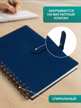 Ежедневник недатированный А5, 80 листов, в клетку, на гребне, обложка кожзам, с хлястиком, синий