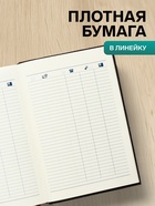 Ежедневник полудатированный «Крокодил», А5, 192 листа, с линейкой, обложка из искусственной кожи, золотой срез, чёрный - Фото 3