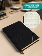 Ежедневник полудатированный «Крокодил», А5, 192 листа, с линейкой, обложка из искусственной кожи, золотой срез, чёрный - Фото 4