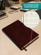 Ежедневник полудатированный «Крокодил», А5, 192 листа, с линейкой, обложка из искусственной кожи, золотой срез, коричневый - Фото 4