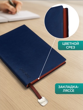 Ежедневник недатированный, B6, 116 листов, клетка, обложка кожзам, коричневый срез, синий