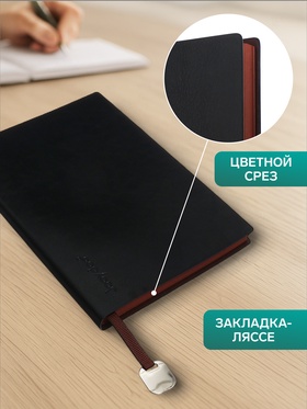 Ежедневник недатированный, B6, 116 листов, клетка, обложка кожзам, коричневый срез, чёрный