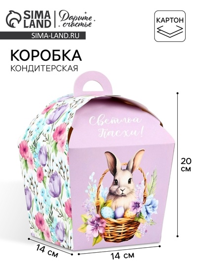 Коробка складная на Пасху «Пасхальный кролик», 17×17×20 см